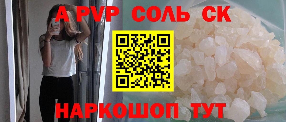 A-PVP СК Искитим