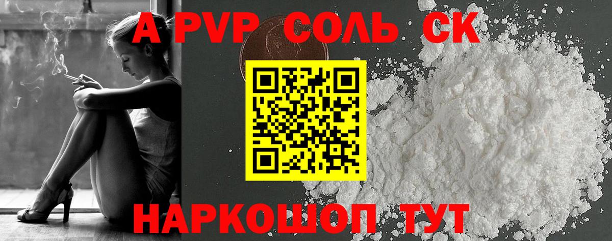 Alpha PVP мука  APVP  закладка  Alfa_PVP кристаллы  Искитим  Alfa_PVP Crystall  Вход с VPN 
