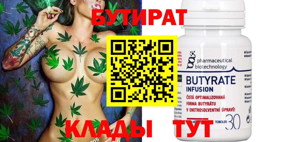 Искитим  БУТИРАТ буратино  Вход с VPN 