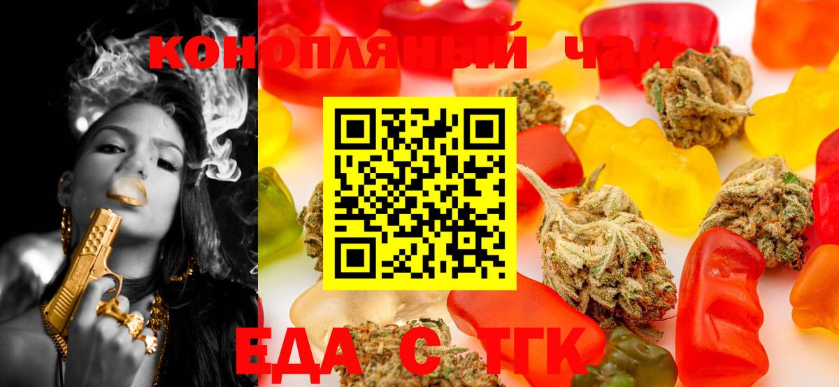 Печенье с ТГК марихуана Искитим
