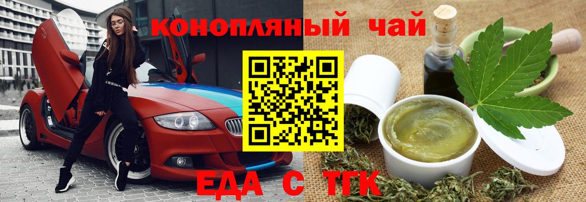 Печенье с ТГК конопля  Вход с VPN  Искитим 