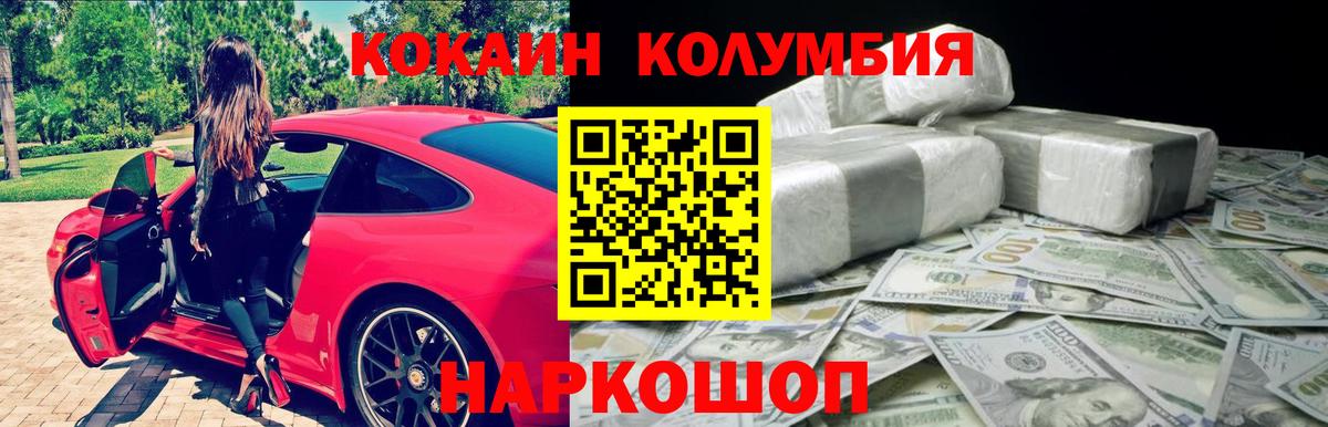Cocaine Перу  где можно купить наркотик  Искитим  Вход с VPN  Кокаин Перу 