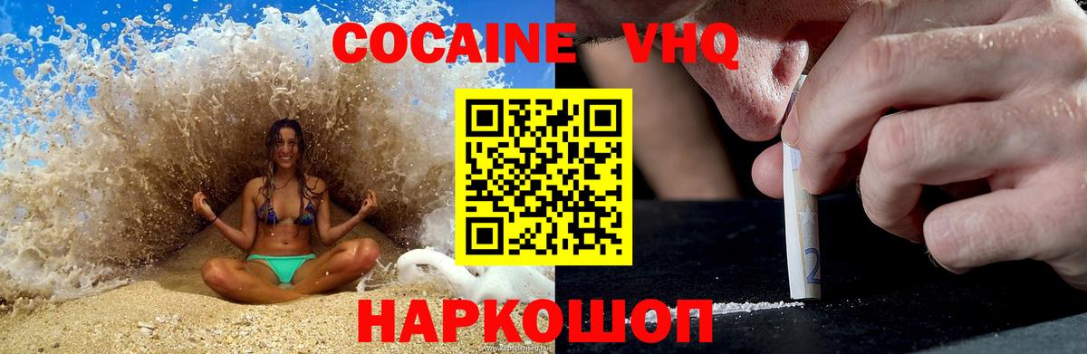 COCAIN Колумбийский Искитим