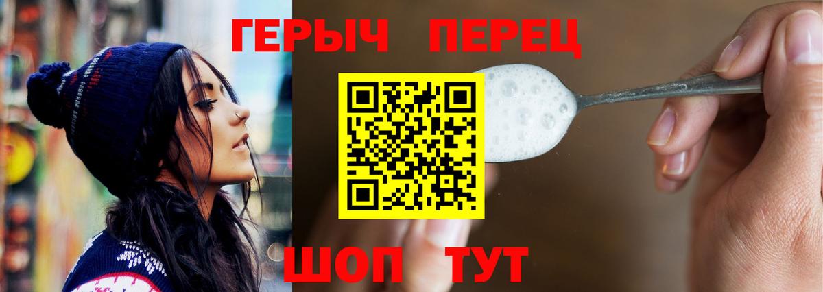 Героин VHQ  Вход с VPN  Искитим 