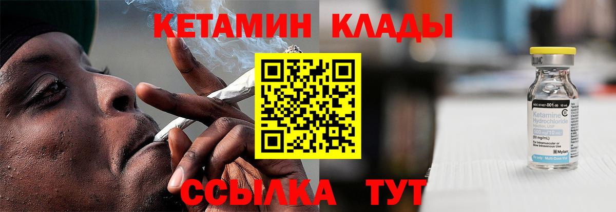 Искитим  Кетамин VHQ  мега   Кетамин VHQ  Вход с VPN 