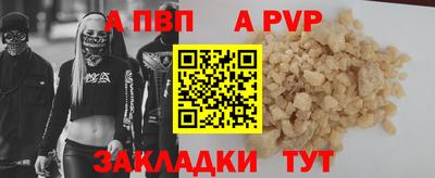 ALPHA PVP Бузулук