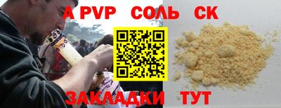 ALPHA PVP Бузулук