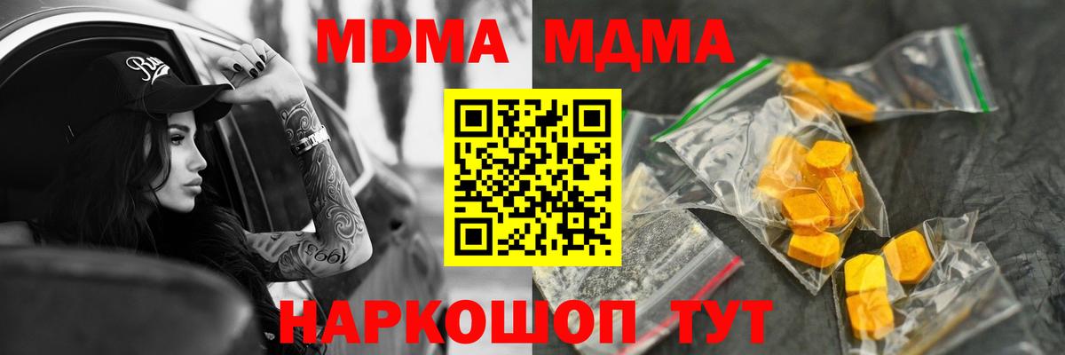 Искитим  MDMA  Вход с VPN  МДМА молли 