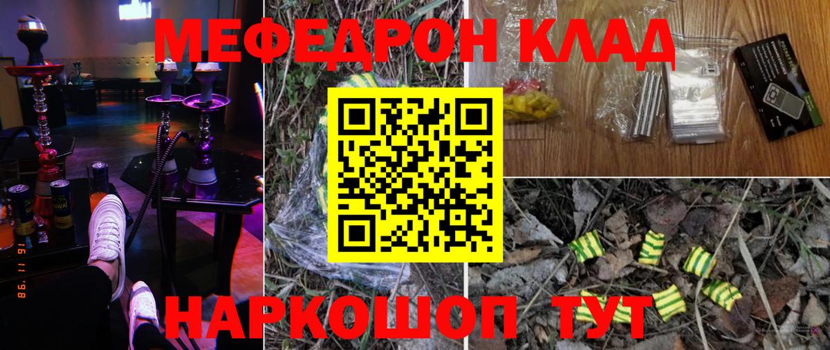 Меф мяу мяу кристаллы Искитим