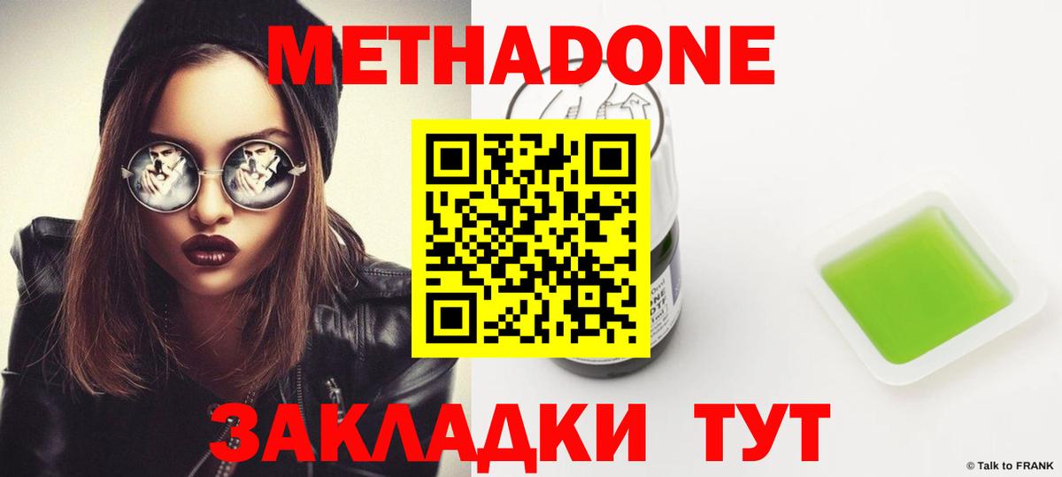 Искитим  МЕТАДОН VHQ  МЕТАДОН VHQ  Вход с VPN 