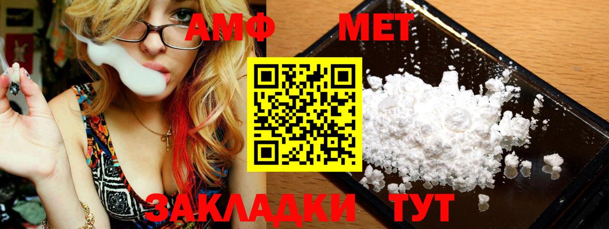 Искитим  Метамфетамин кристалл  Вход с VPN  Метамфетамин кристалл 