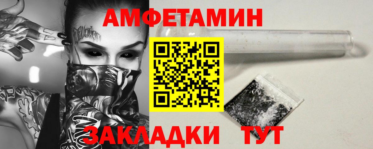 Первитин витя Искитим