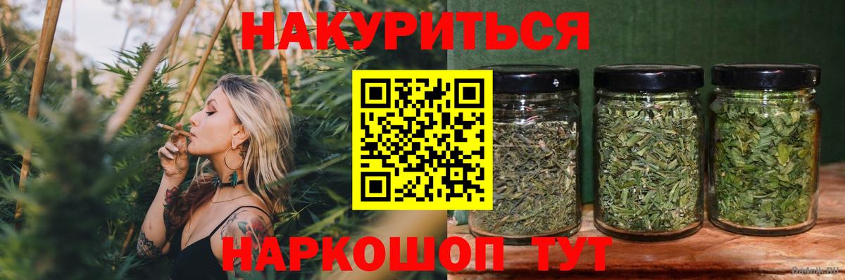 Марихуана Ganja Искитим